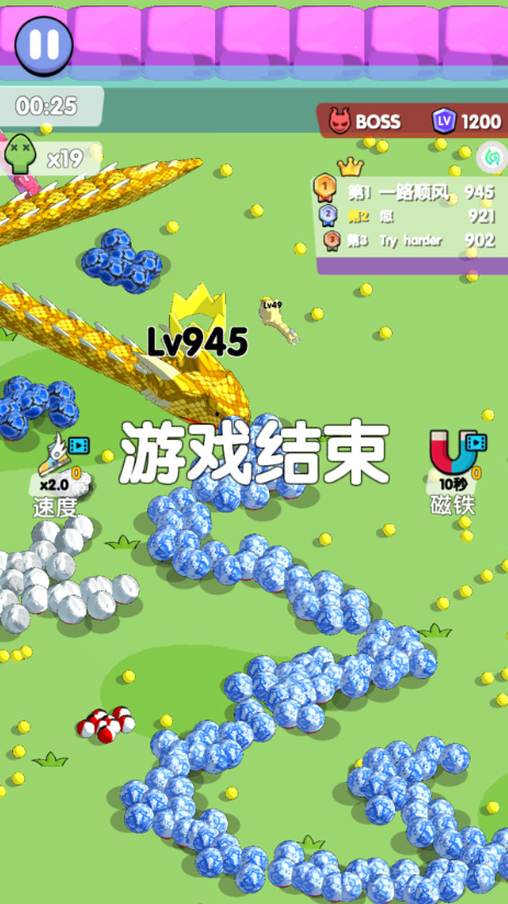 贪吃蛇往前冲