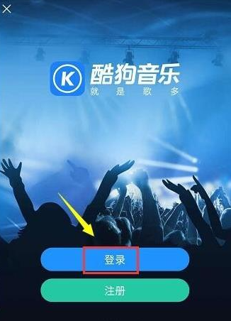 酷狗音乐app正版 酷狗音乐app正版