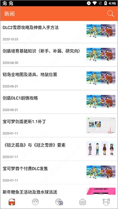 口袋图鉴pokedex