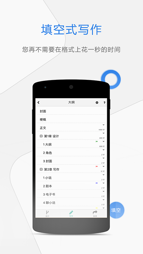 壹写作app