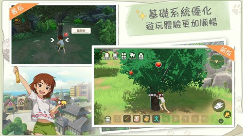 新小森生活港澳台服