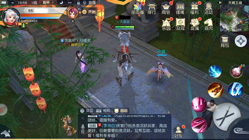 镇魔曲