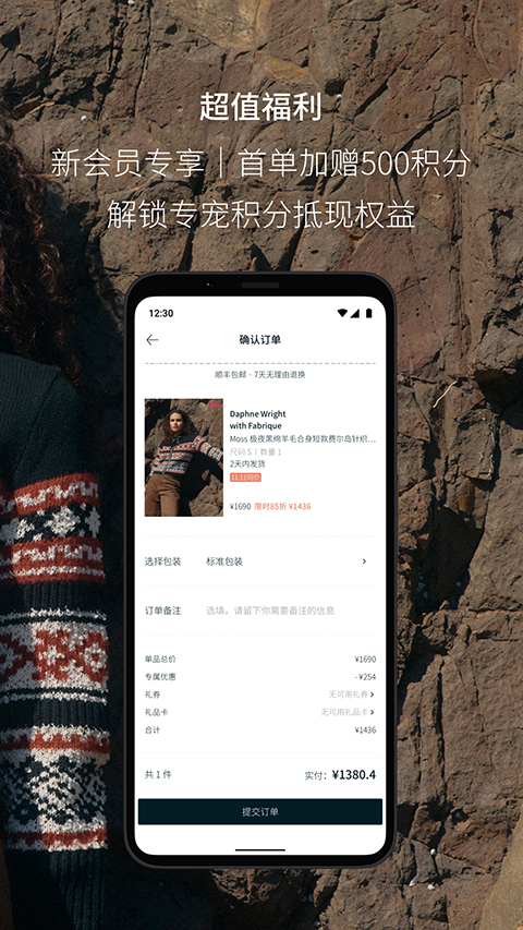Fabrique APP