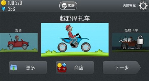登山赛车安卓版