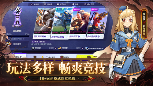 机动都市阿尔法手游