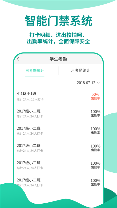 优蓓通教师版