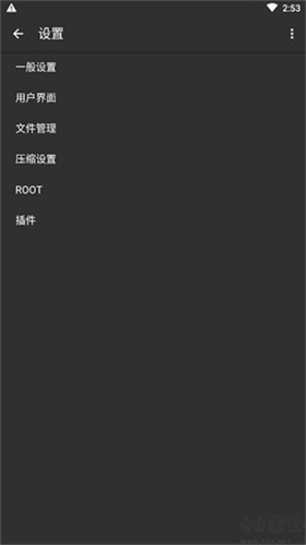 ZArchiver解压器蓝色版