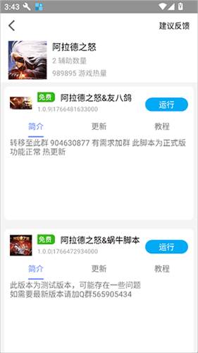 蜗牛助手