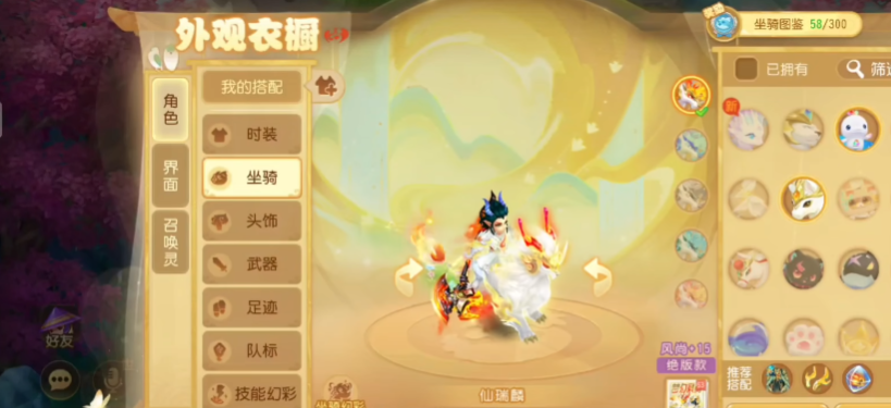 梦幻西游小米渠道服