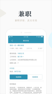 兼职咸鱼app最新版