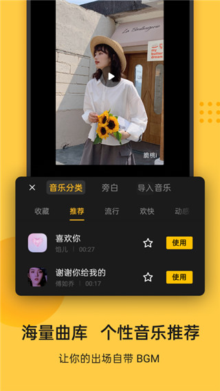 即录剪辑免费版