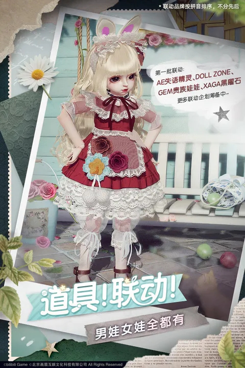 箱庭小偶官方版