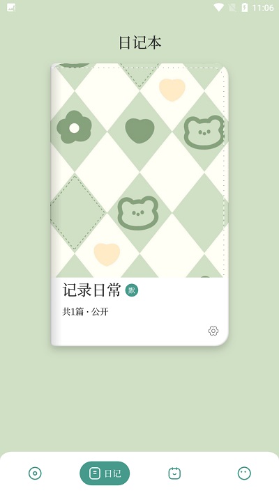 花简空间正版