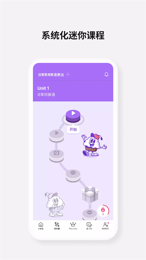 cake学英语app