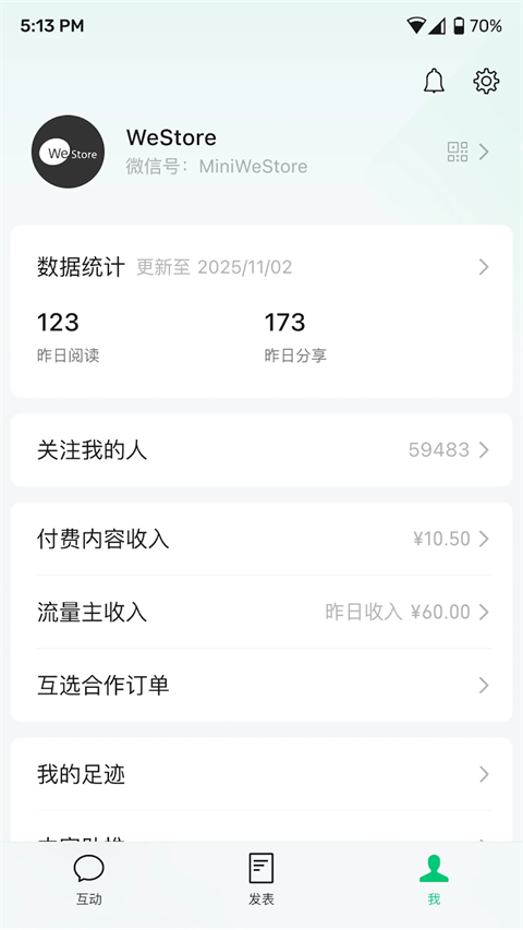微信公众平台手机客户端