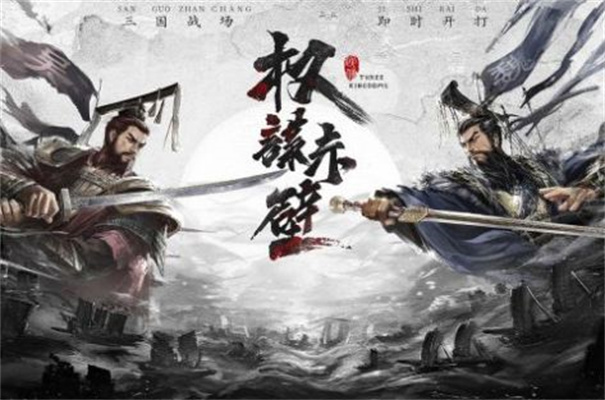 赤壁之战2