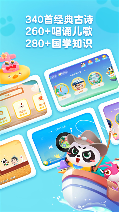 毛豆爱古诗app
