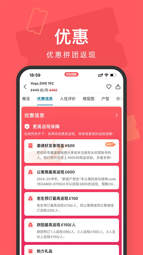 异乡好居app