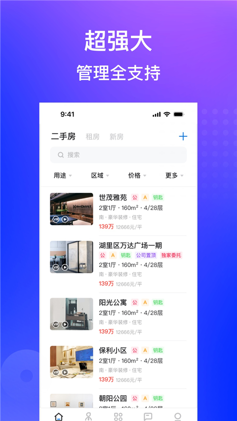 房在线app
