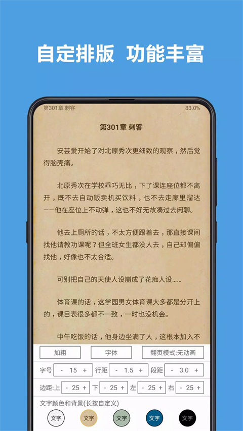 酷安阅读app官方最新版