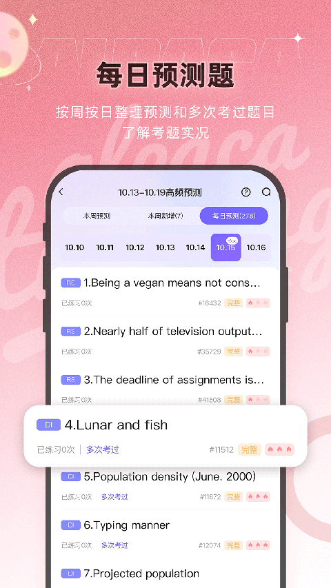 羊驼PTE官方版