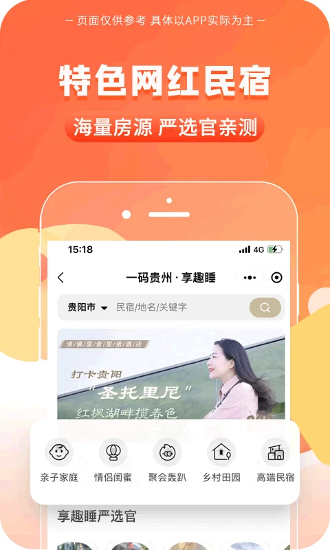 一码贵州APP