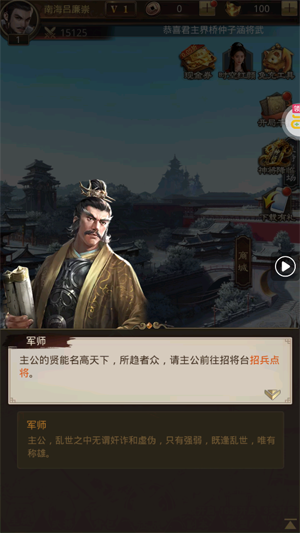百龙霸业放置三国免充0.05