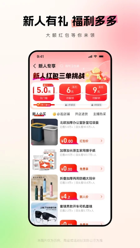 阿里巴巴批发网1688App