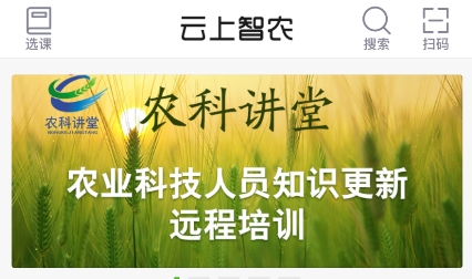 云上智农app最新版 云上智农app最新版