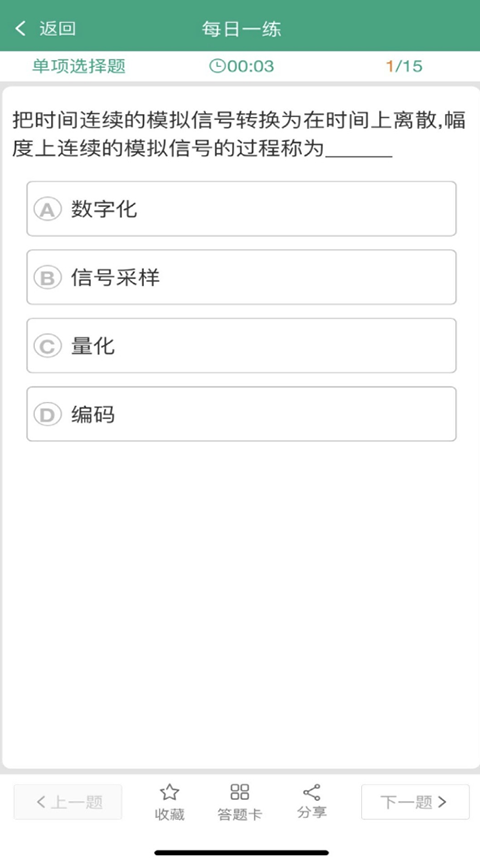 升本啦app