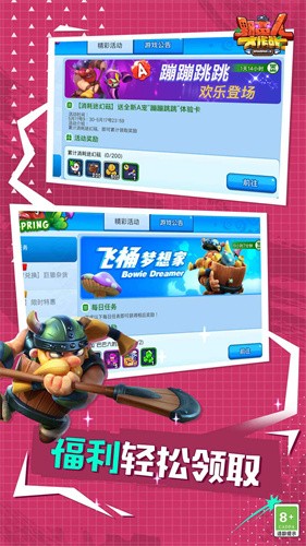 野蛮人大作战QQ登录版