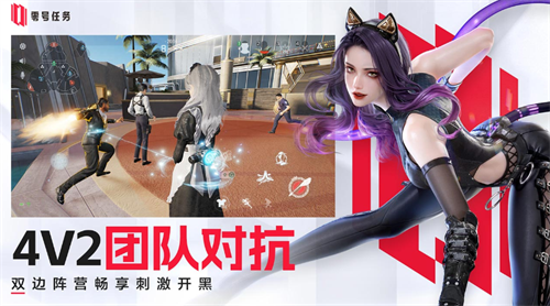 零号任务测试服
