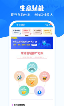 秦丝进销存APP