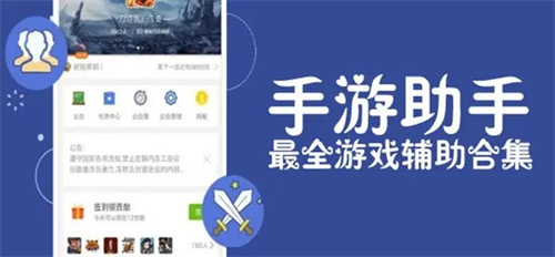 手游助手租号器安卓版