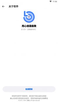 lumnytool画质助手8.0免root120帧下载