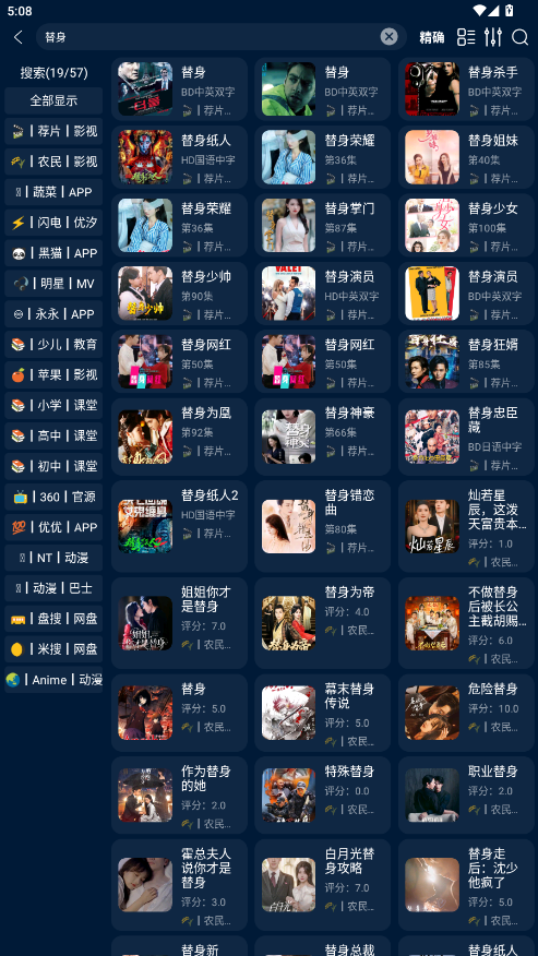 影视仓手机版安卓版