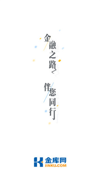 金库网官方下载