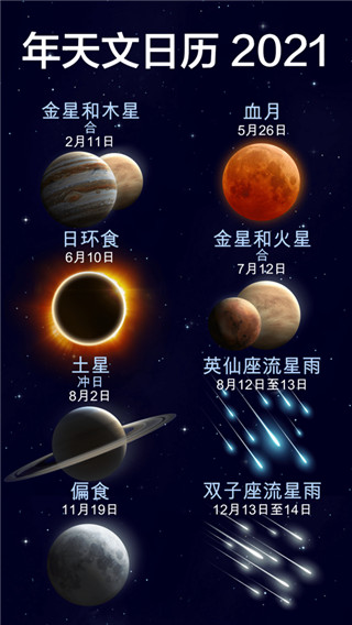 星空漫步2官方版