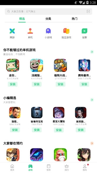 oppo软件商店2023