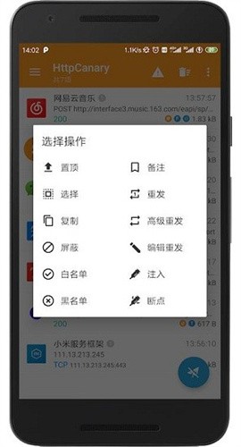 黄鸟抓包高级版