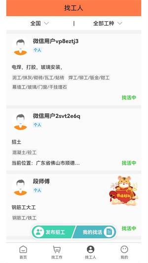 为工帮1.0.0
