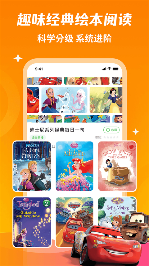 英语趣配音少儿版app