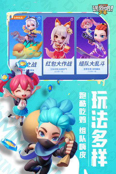 逃跑吧少年体验服2023最新版