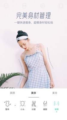 激萌相机手机版