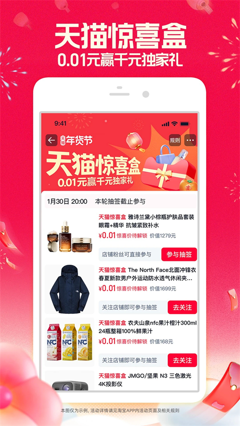 手机淘宝app
