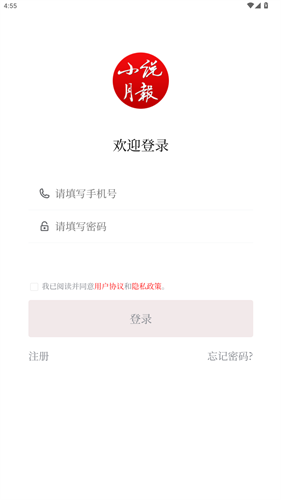 小说月报电子版