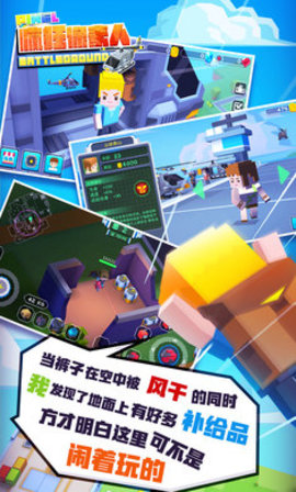 疯狂像素人单机版