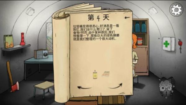 60秒避难所生存官方正版