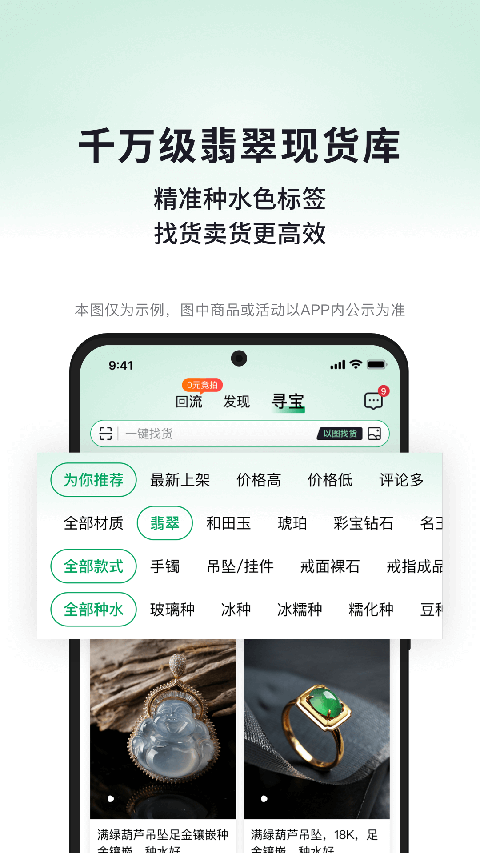 对庄翡翠官方版
