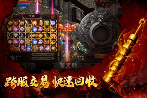 地城之歌传奇版
